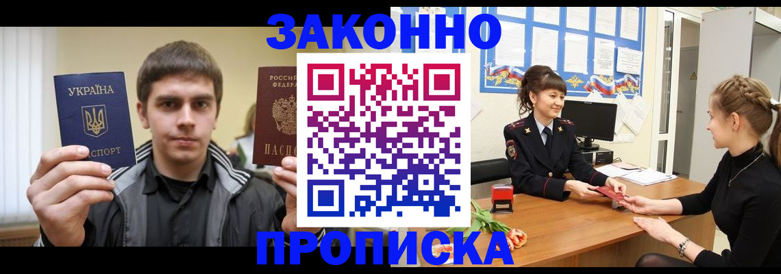 прописка регистрация в Лысьве