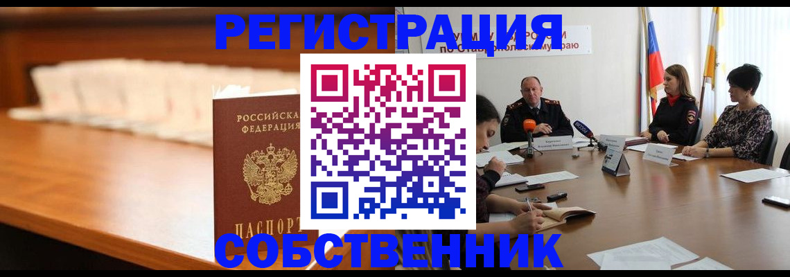 временная регистрация купить в Лысьве