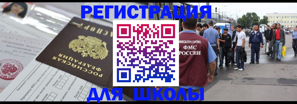 прописка ребенка в Лысьве